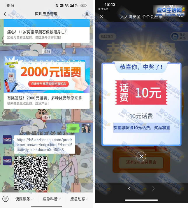 ΢Ŵ/ʵ ײ10Ԫѡwww.iqnew.com