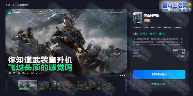 wegame《三角洲行动》抽Q币 亲测6Q币秒到 - 线报酷