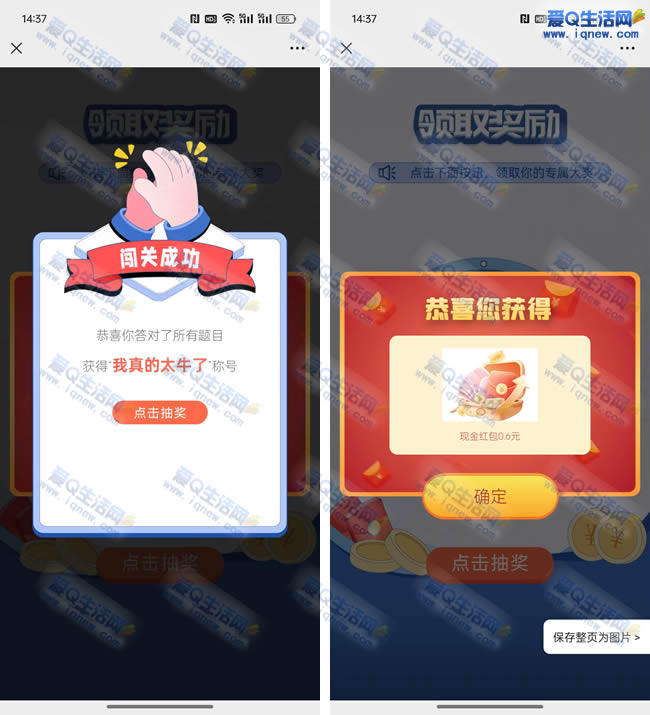 ΢Ŵֽ ײ0.6Ԫ뵽΢֧_www.iqnew.com
