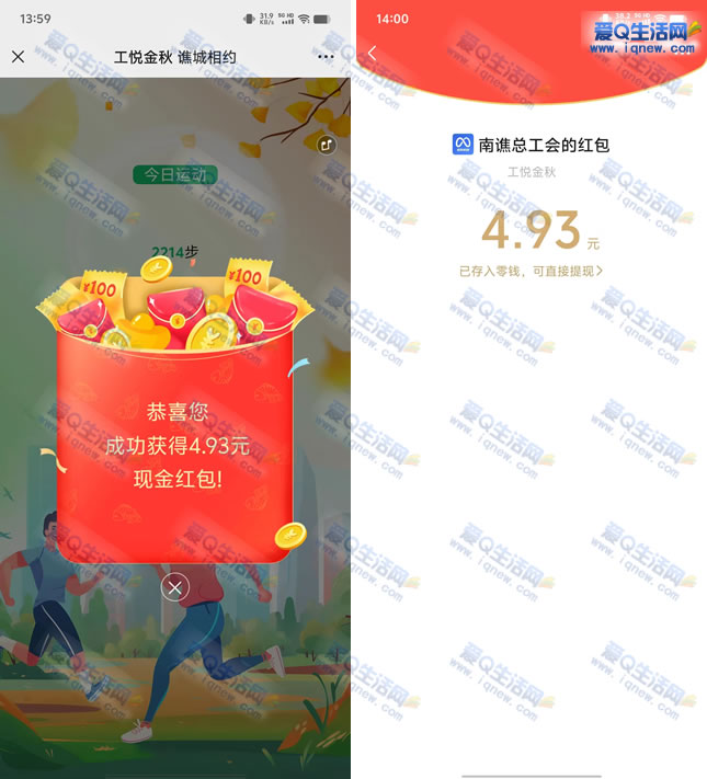 ΢Ų ײ4.49Ԫ뵽-www.iqnew.com