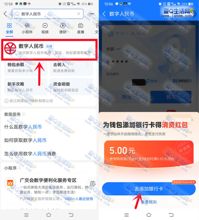 支付宝网商银行领5元数币红包 亲测5元秒到 - 线报酷