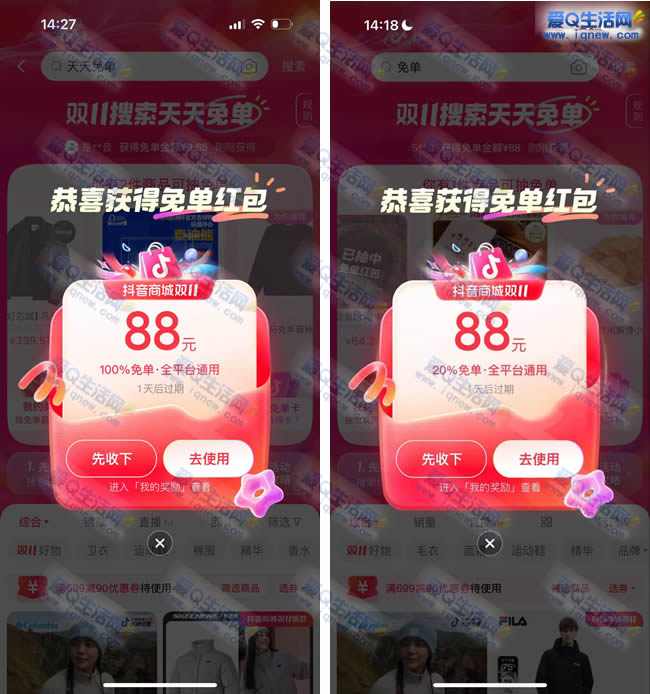 ײ77+55Ԫ ˫11ⵥ88Ԫ-www.iqnew.com