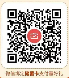 工行月月刷必得10元+10工行微信立减金 亲测已撸5元 - 线报酷