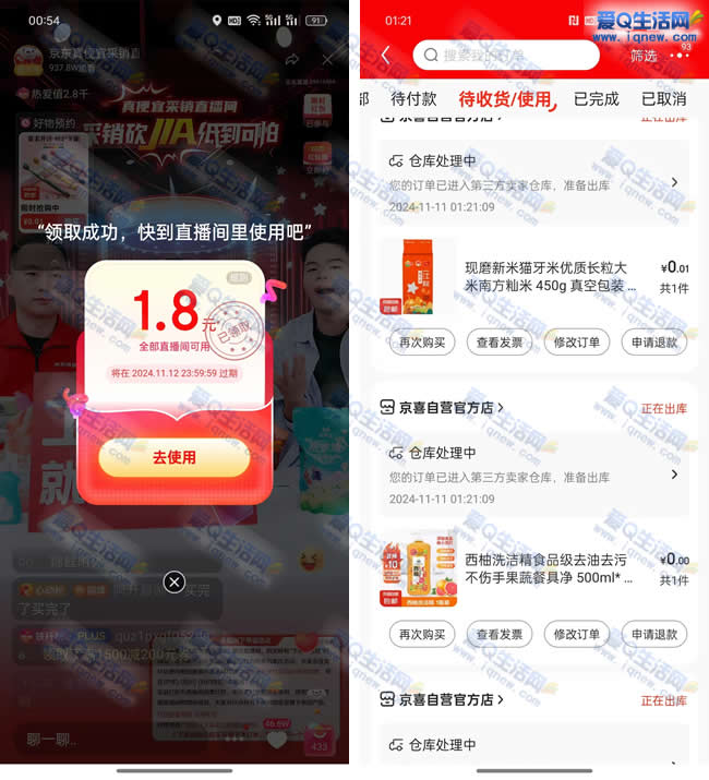 2ֱ  0.01Ԫߣʵ_www.iqnew.com