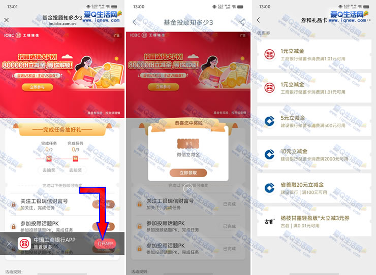 ײ2Ԫ뵽 йͶѡPK齱-www.iqnew.com