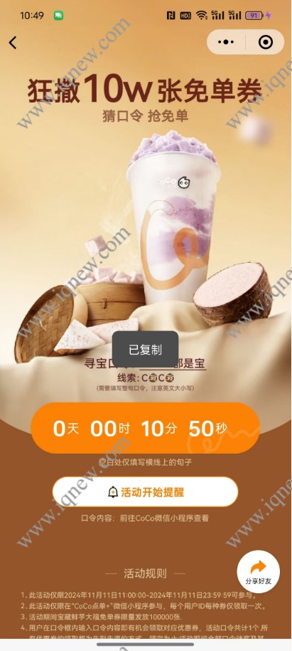1110CoCoⵥȯ ȵȵ_www.iqnew.com