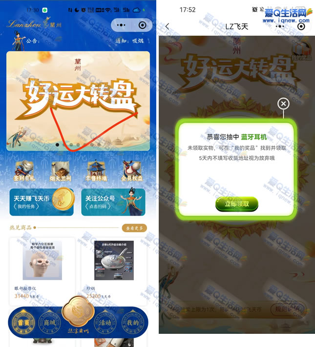 mݷ˴ת̳齱 ײ-www.iqnew.com