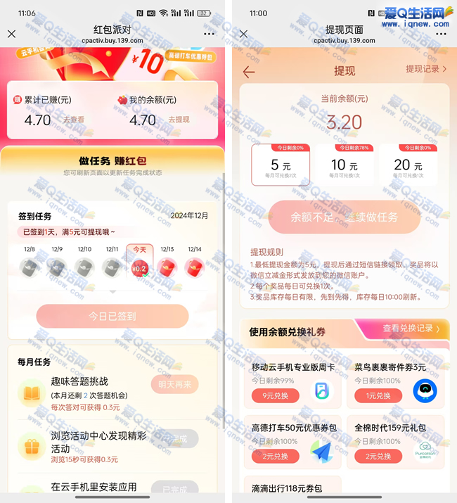 ƶֻ5-10Ԫ΢ ÿ_www.iqnew.com