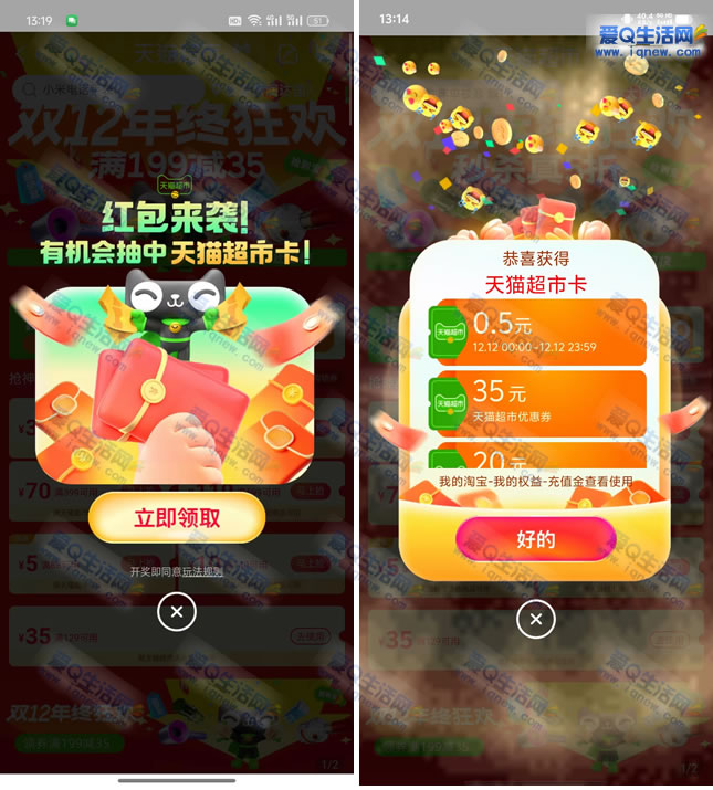 è˫12տ񻶳888Ԫè ײ0.5Ԫ뵽-www.iqnew.com