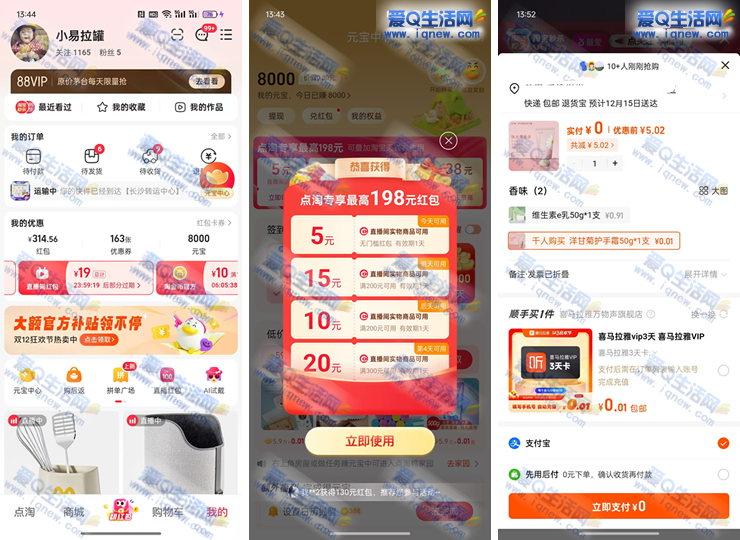 ˫12񻶽 5Ԫż0ߣʵ_www.iqnew.com