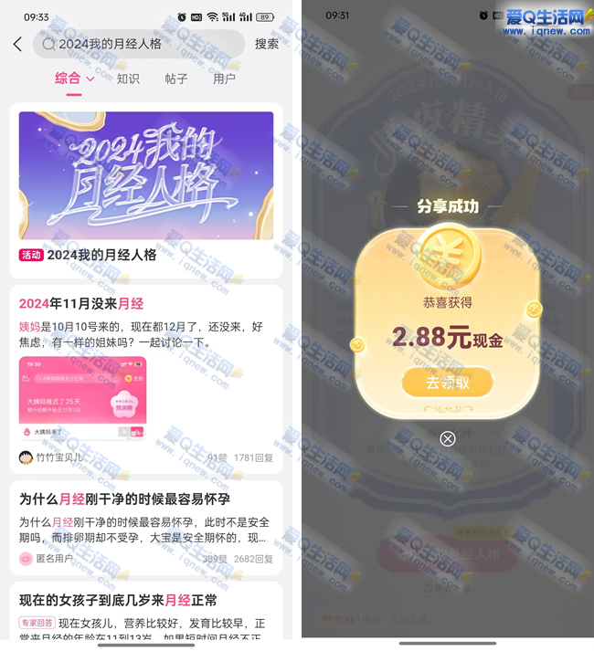 ֲ鿴¾˸ֽ ײ2.88Ԫ뵽_www.iqnew.com