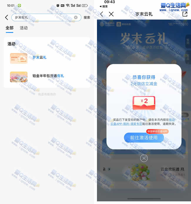 ƶĩ齱 ײ2Ԫ_www.iqnew.com