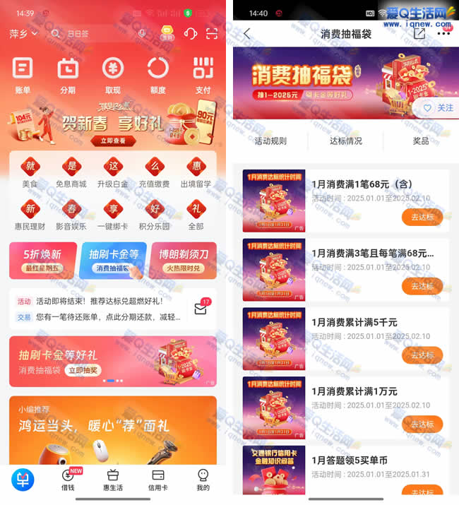 买单吧APP消费达标 抽1-2025元刷卡金 - 线报酷