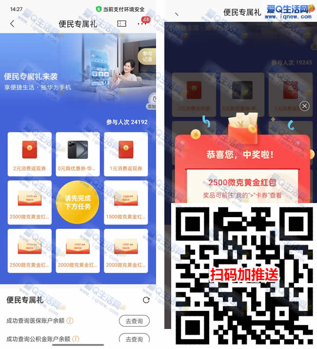 招行便民专属礼 亲测2500微克黄金红包 红包 第1张