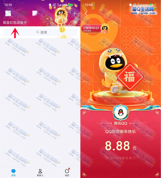 QQ鴺ֽ ײ0.66Ԫ뵽-www.iqnew.com