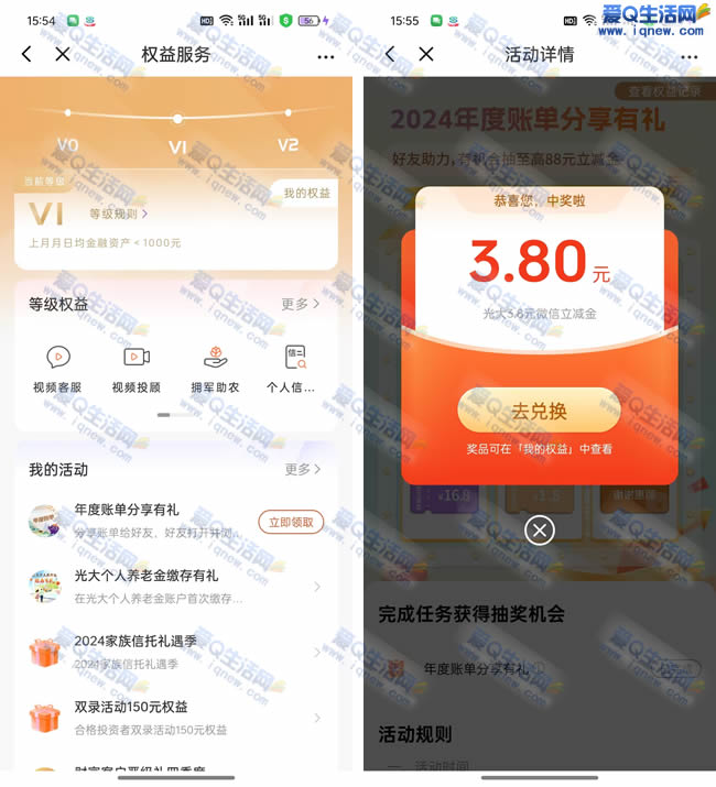 鿴˵齱 ײ3.8Ԫ뵽_www.iqnew.com