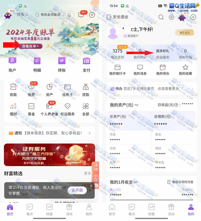 鿴˵齱 ײ3.8Ԫ뵽_www.iqnew.com