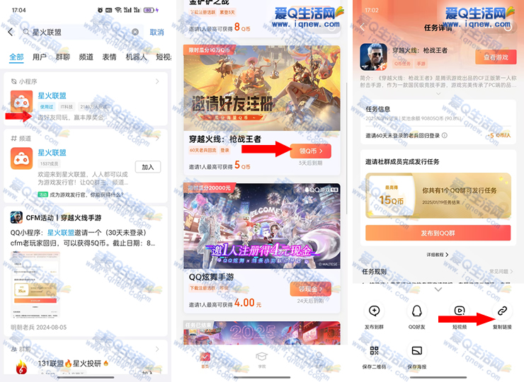 免费领取5Q币 QQ星火联盟参与即可 - 线报酷