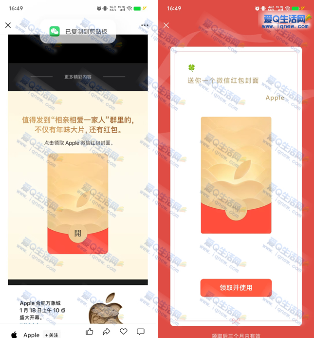 免费领Apple红包封面 数量有限领完即止 - 线报酷