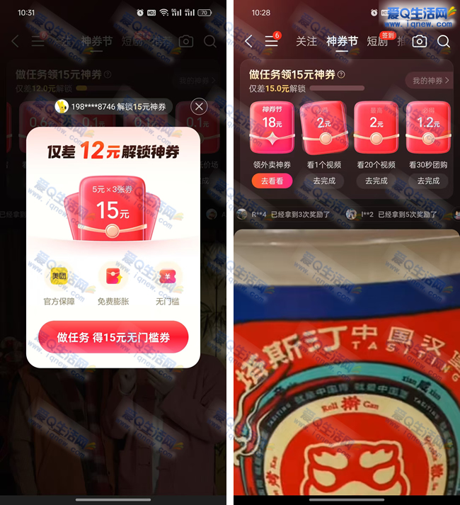 粗暴！美团必得3x5元无门槛券 看视频即可 - 线报酷