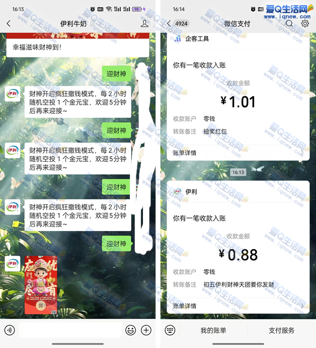 ţӭֽ ײ8.88Ԫ뵽_www.iqnew.com