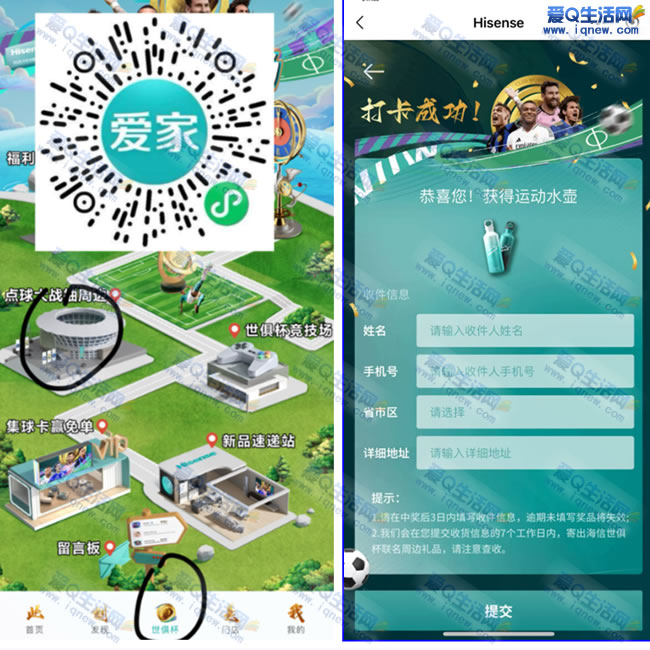 海信点球大赛抽周边 亲测中运动水壶 实物 第1张