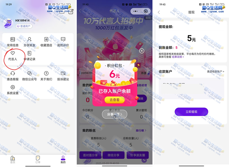 ײ5Ԫ뵽 ѡ-www.iqnew.com