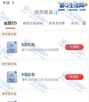 亲测15元支付宝红包 工行专享礼越刷越有礼 - 线报酷