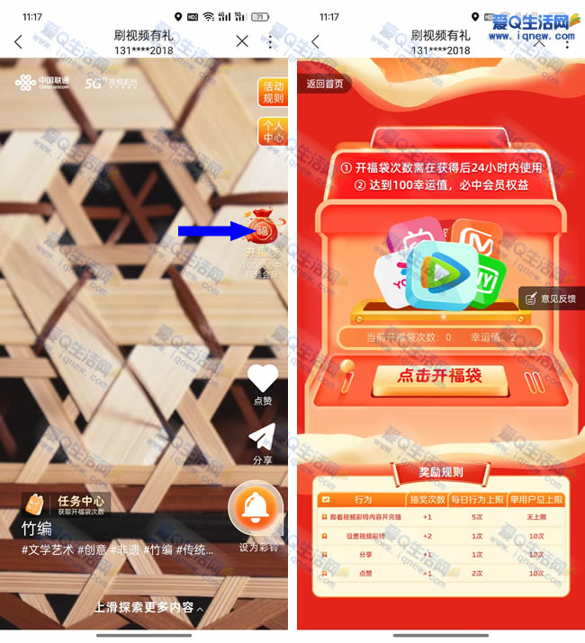 联通刷视频赢好礼 抽各类视频会员VIP - 线报酷