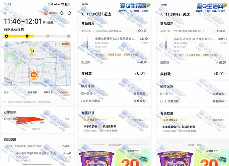 100.01 ײ1ԪС׶_www.iqnew.com