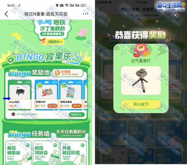 大众点评解压N重奏 亲测中露营灯一个 - 线报酷
