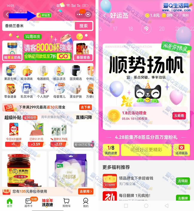 èкǩ ײ1.8Ԫ_www.iqnew.com