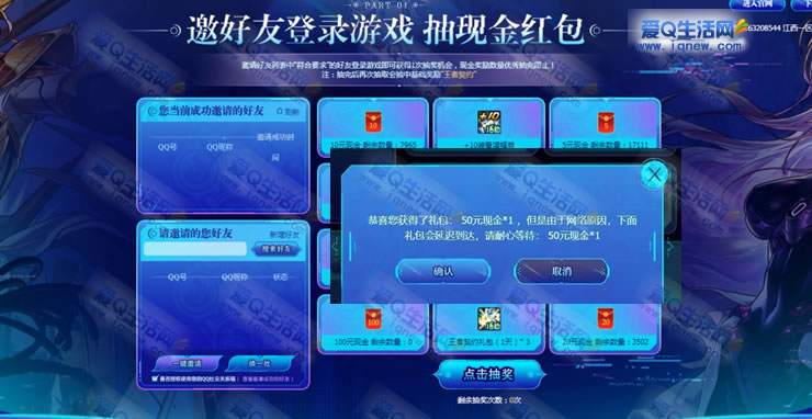 反馈中50元现金 DNF端游邀请登录抽5-100元-www.iqnew.com