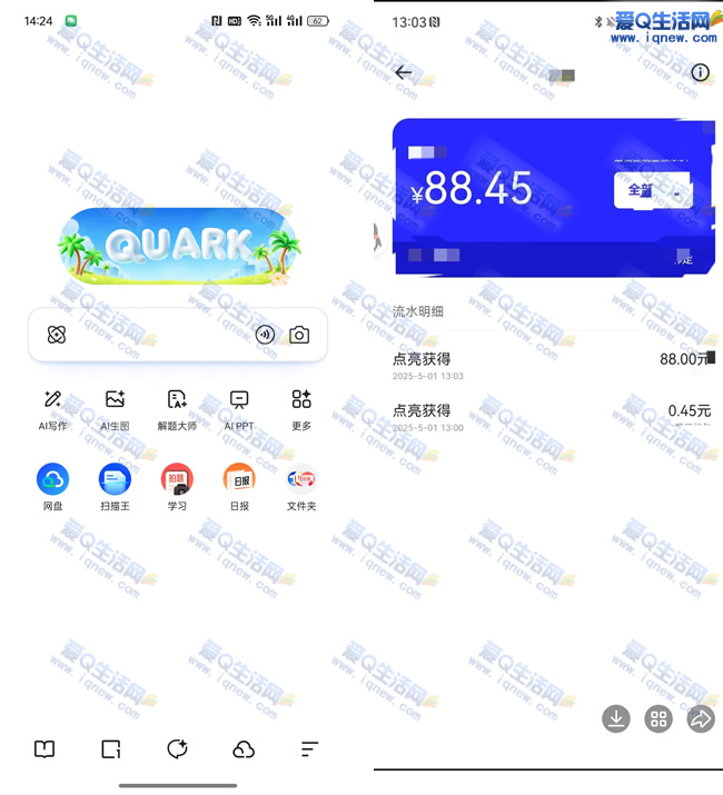 ˵гֽ ײ88.45Ԫֽ_www.iqnew.com