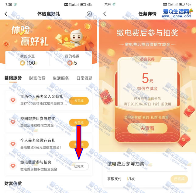 ײ5Ԫ ũнѳ齱-www.iqnew.com