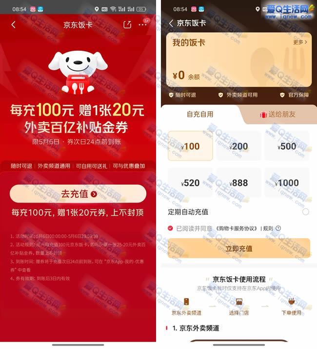 ÿֵ100Ԫ 20Ԫֿȯ_www.iqnew,com
