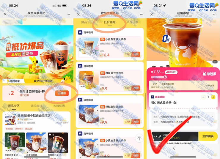 ҿ7.9Ԫ ͷѵ_www.iqnew.com