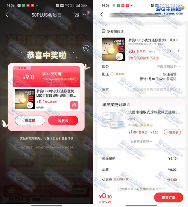 ĸ׽ڳ齱 ײ0.1ԪСҹ-www.iqnew.com