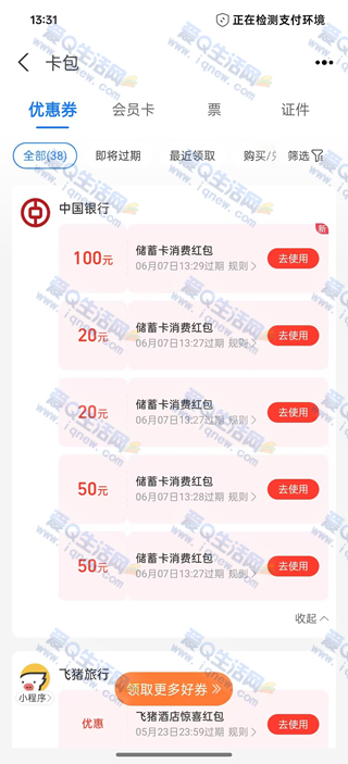 Ѵ1888Ԫȯ-www.iqnew.com
