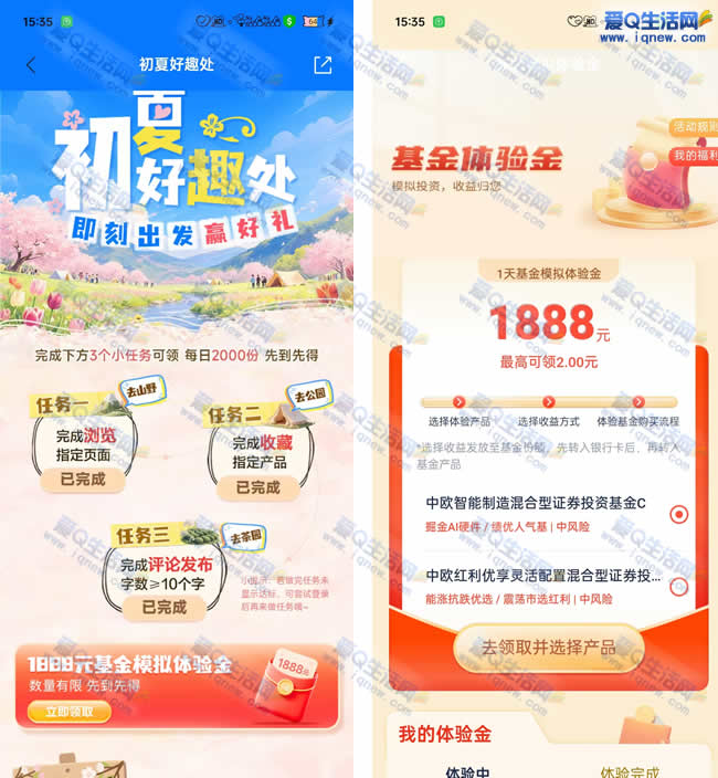 浦发免费领1888元体验金 限制一类/二类面核用户 - 线报酷