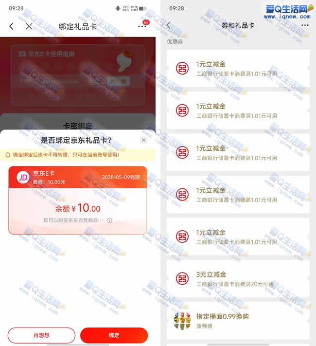 ĸ׽ڻ ײ10ԪE+5Ԫ_www.iqnew.com