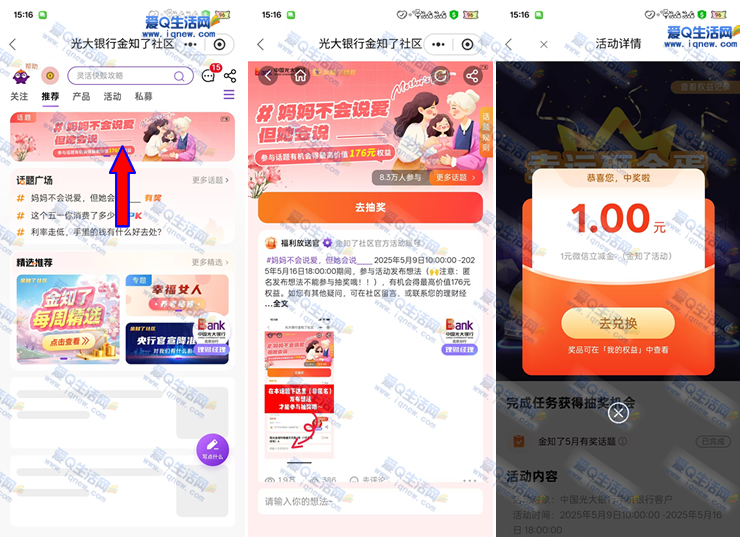 光大母亲节抽奖 亲测1元立减金秒到 - 线报酷
