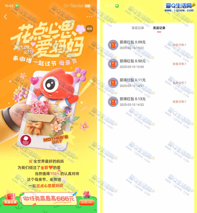 ΢666Ԫ ײ0.83Ԫ뵽_www.iqnew.com