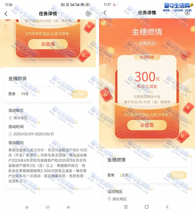 ũнȼ齱 300Ԫ_www.iqnew.com
