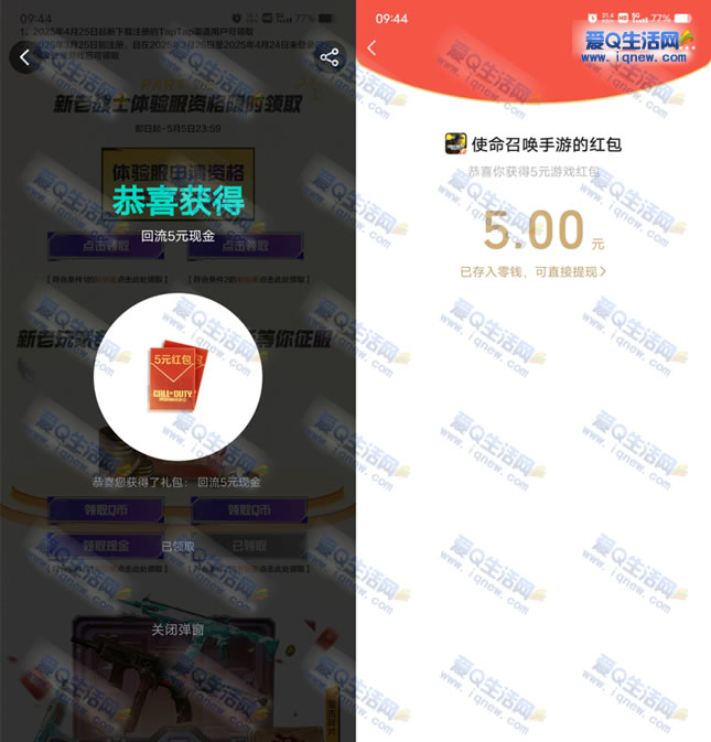 ײ5Ԫ뵽 ʹٻûQ/ֽ-www.iqnew.com
