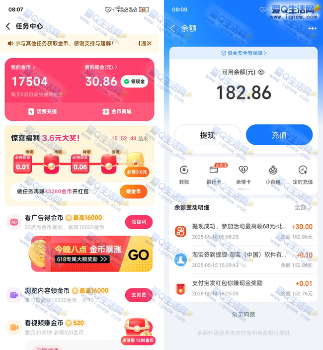 快手签到14天得现金 亲测45元秒到支付宝_www.iqnew.com