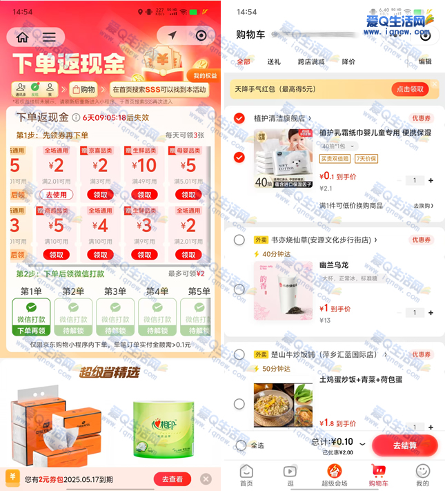 쾩13Ԫżȯ 0.1Ԫ_www.iqnew.com