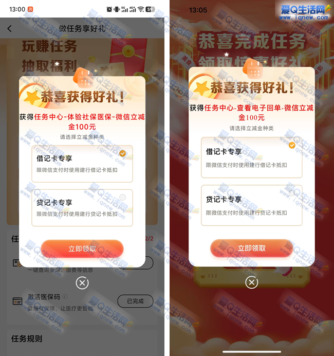 反馈100元立减金 建行浏览网点服务抽立减金&#160; - 线报酷