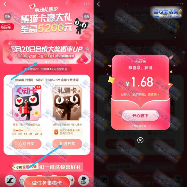 ΢èӮ5200Ԫ ײ1.68Ԫ뵽-www.iqnew.com
