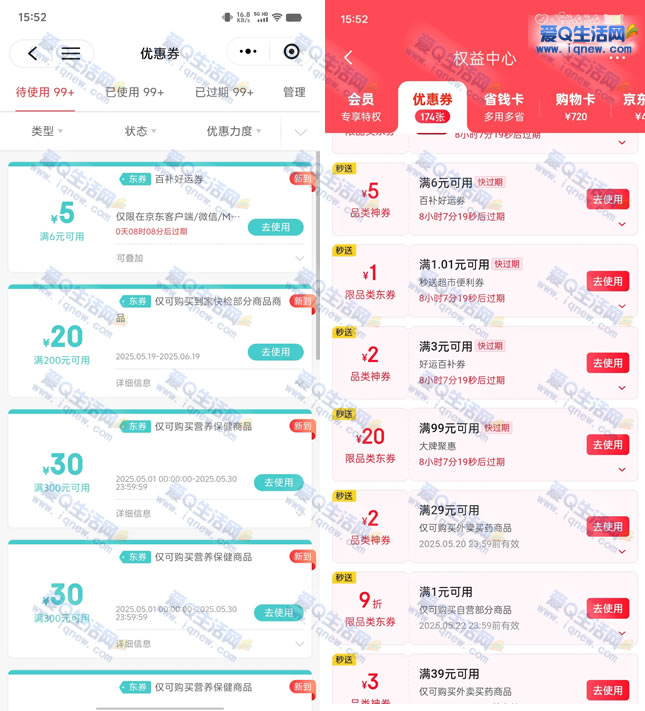 京东免费领6-5元外卖券 可叠加手慢无 - 线报Push